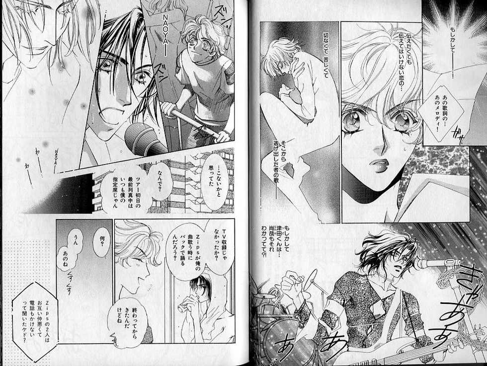 B-BOY Zips 21 芸能特集 Part.2 - Page 18