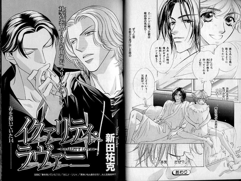 B-BOY Zips 21 芸能特集 Part.2 - Page 20