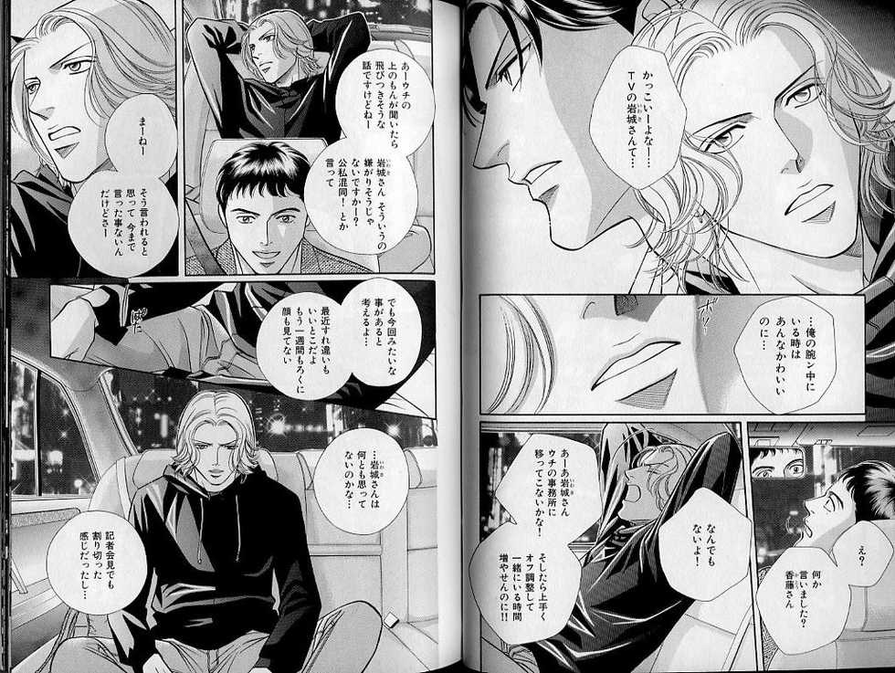 B-BOY Zips 21 芸能特集 Part.2 - Page 24