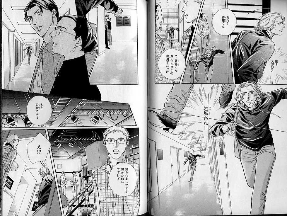 B-BOY Zips 21 芸能特集 Part.2 - Page 27