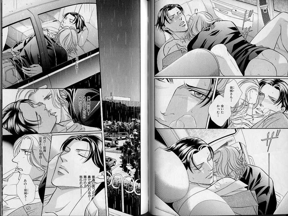 B-BOY Zips 21 芸能特集 Part.2 - Page 33