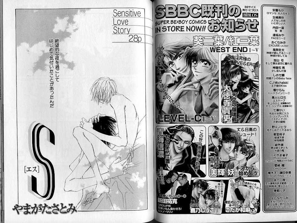 B-BOY Zips 21 芸能特集 Part.2 - Page 37