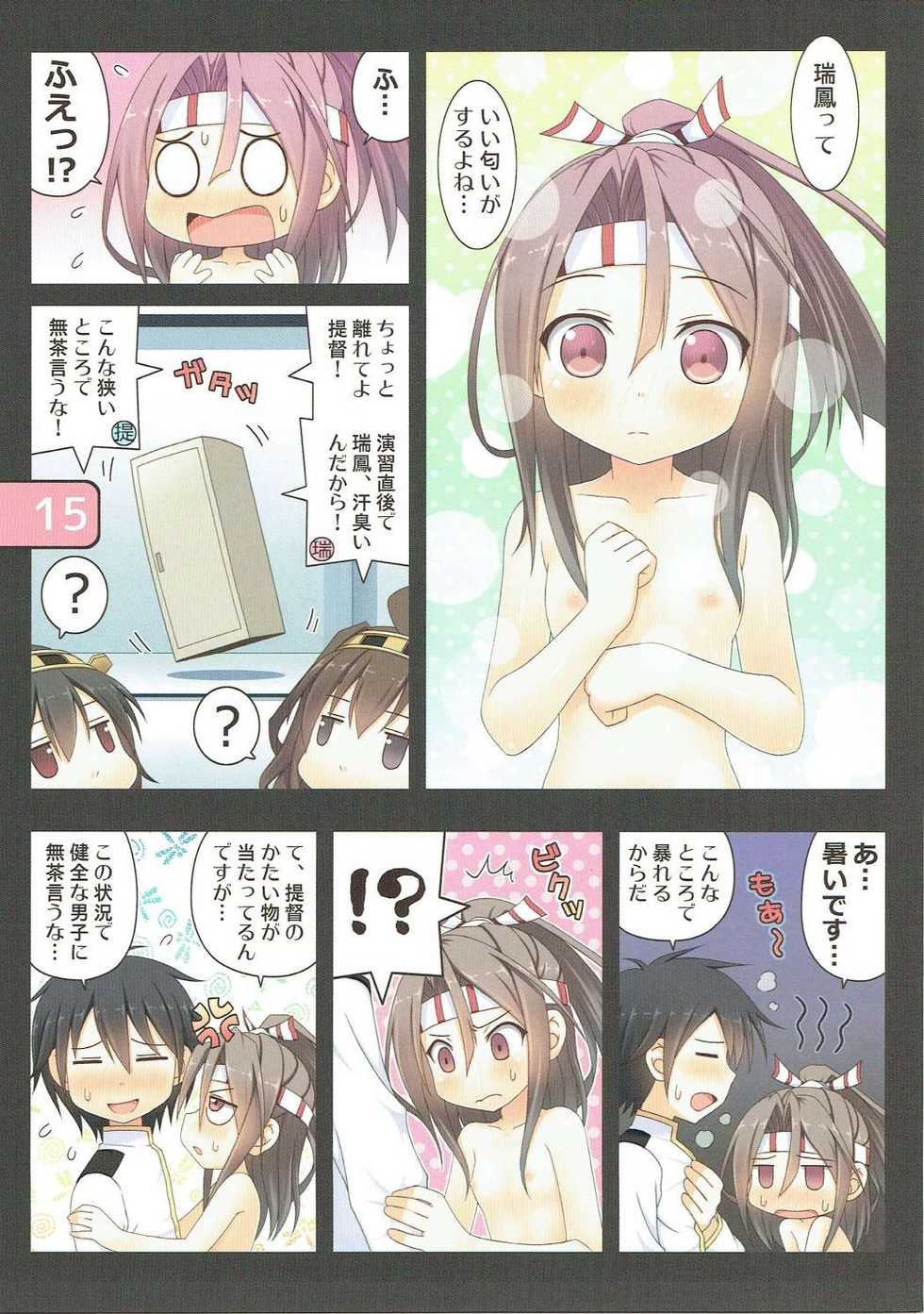 (Gunreibu Shuho & Houraigekisen! Yo-i! Goudou Enshuu 4Senme) [Awareness (Aikawa Touma)] SELECT IRIS (Kantai Collection -KanColle-) - Page 14