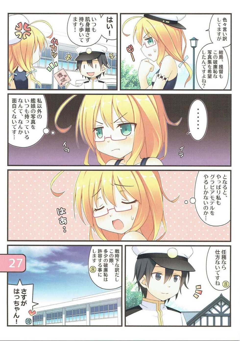 (Gunreibu Shuho & Houraigekisen! Yo-i! Goudou Enshuu 4Senme) [Awareness (Aikawa Touma)] SELECT IRIS (Kantai Collection -KanColle-) - Page 26