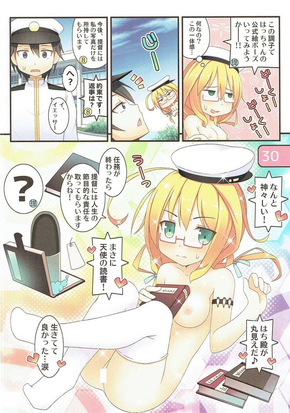 (Gunreibu Shuho & Houraigekisen! Yo-i! Goudou Enshuu 4Senme) [Awareness (Aikawa Touma)] SELECT IRIS (Kantai Collection -KanColle-) - Page 29