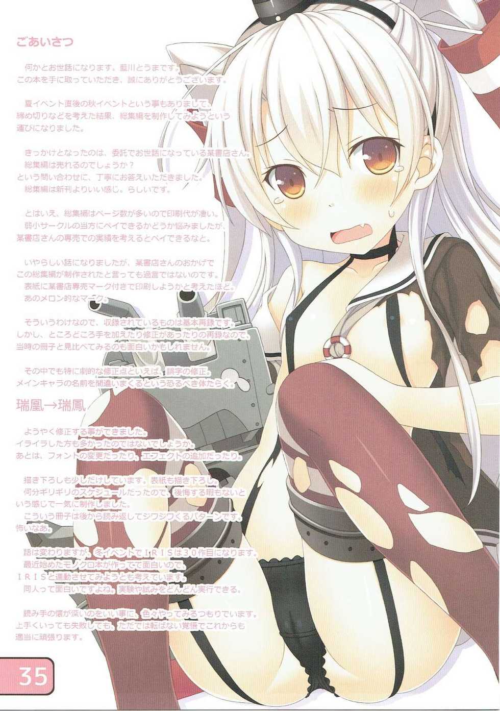 (Gunreibu Shuho & Houraigekisen! Yo-i! Goudou Enshuu 4Senme) [Awareness (Aikawa Touma)] SELECT IRIS (Kantai Collection -KanColle-) - Page 34