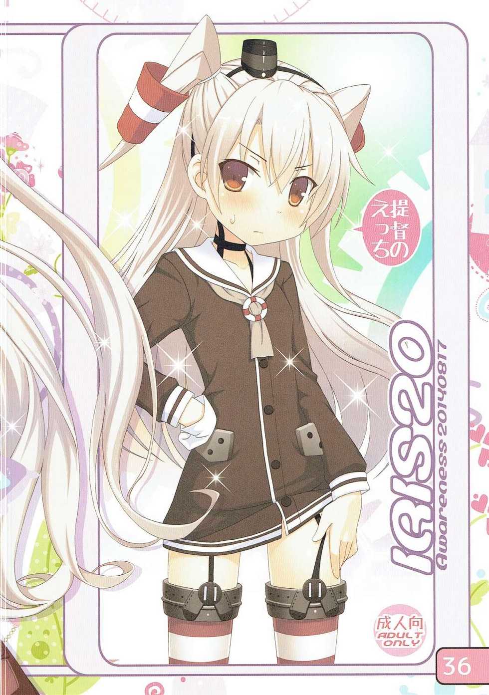 (Gunreibu Shuho & Houraigekisen! Yo-i! Goudou Enshuu 4Senme) [Awareness (Aikawa Touma)] SELECT IRIS (Kantai Collection -KanColle-) - Page 35