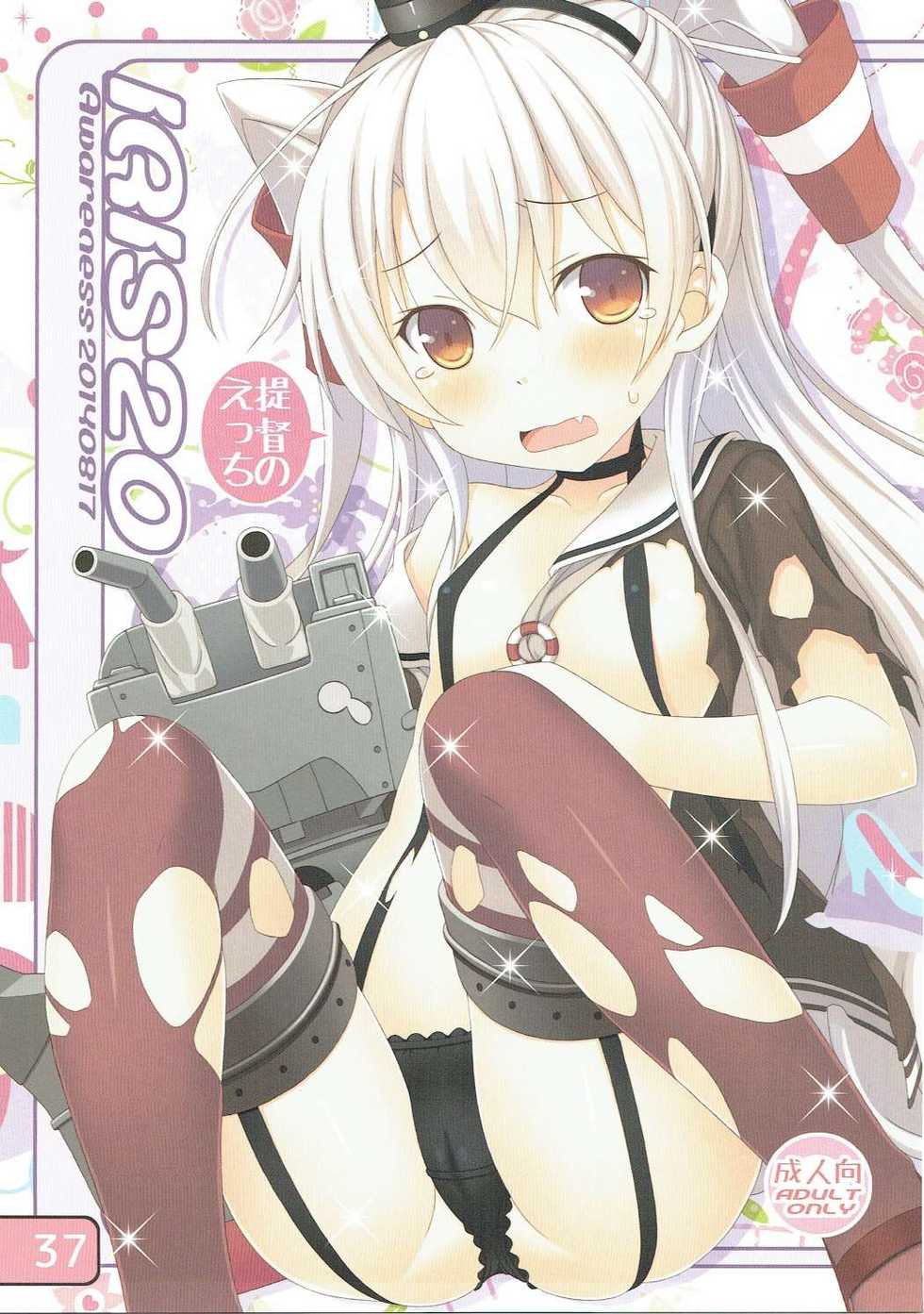 (Gunreibu Shuho & Houraigekisen! Yo-i! Goudou Enshuu 4Senme) [Awareness (Aikawa Touma)] SELECT IRIS (Kantai Collection -KanColle-) - Page 36