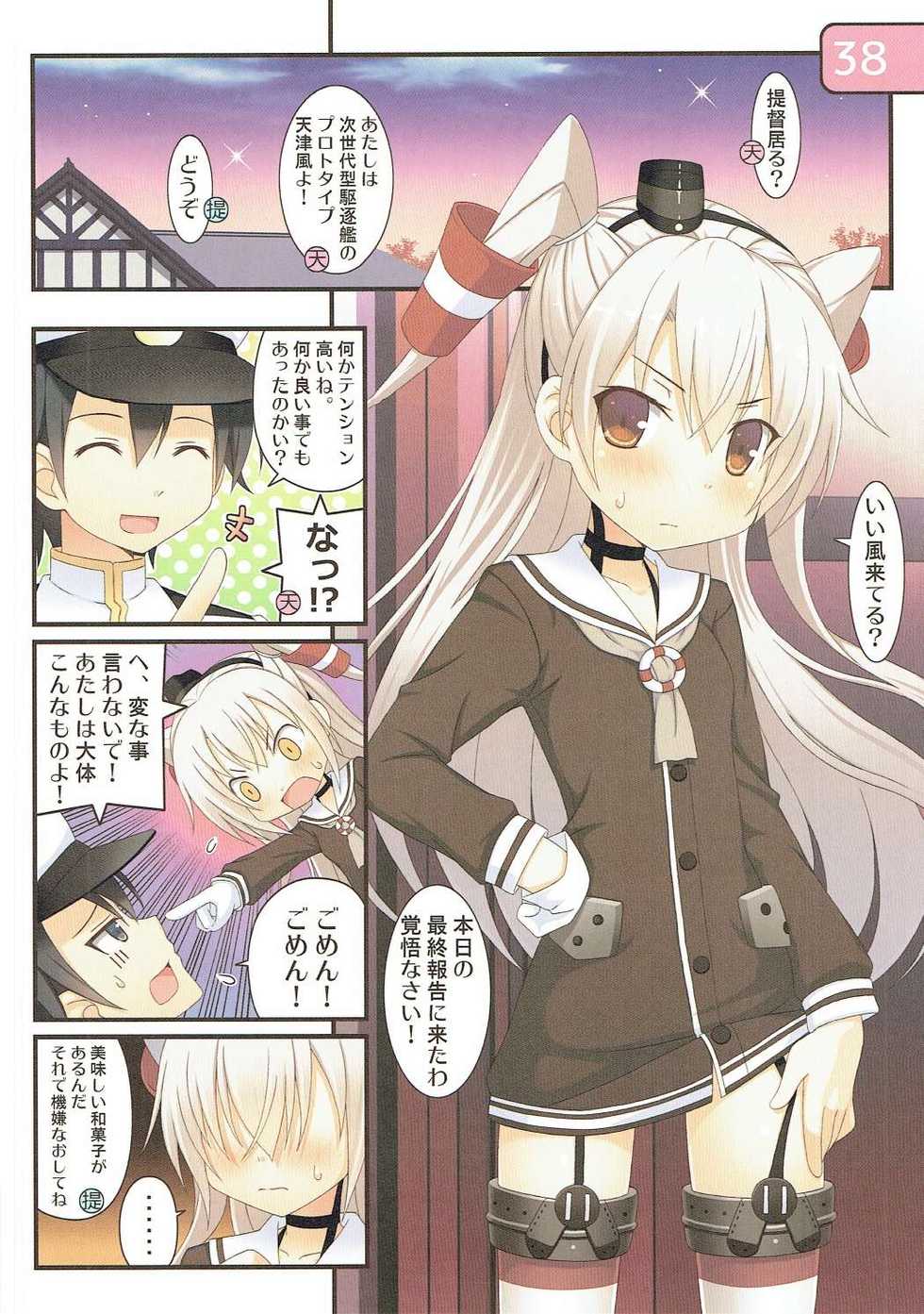 (Gunreibu Shuho & Houraigekisen! Yo-i! Goudou Enshuu 4Senme) [Awareness (Aikawa Touma)] SELECT IRIS (Kantai Collection -KanColle-) - Page 37