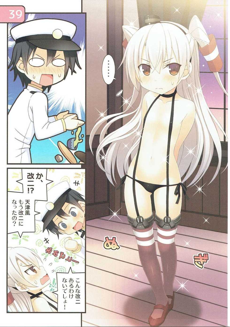 (Gunreibu Shuho & Houraigekisen! Yo-i! Goudou Enshuu 4Senme) [Awareness (Aikawa Touma)] SELECT IRIS (Kantai Collection -KanColle-) - Page 38