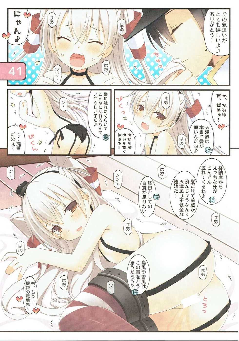 (Gunreibu Shuho & Houraigekisen! Yo-i! Goudou Enshuu 4Senme) [Awareness (Aikawa Touma)] SELECT IRIS (Kantai Collection -KanColle-) - Page 40