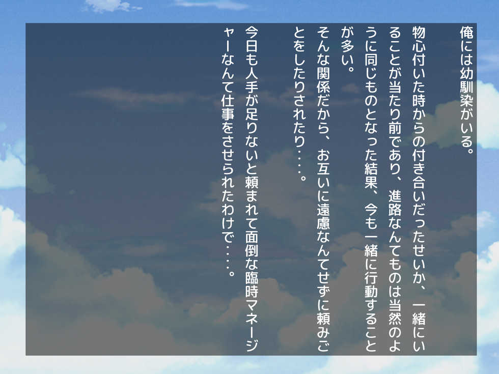 [Double Volante] Osananajimi no Kyonyuu Futago Shimai to no Tsukiaikata ~Futago x Futamata = Hame Houdai~ - Page 2