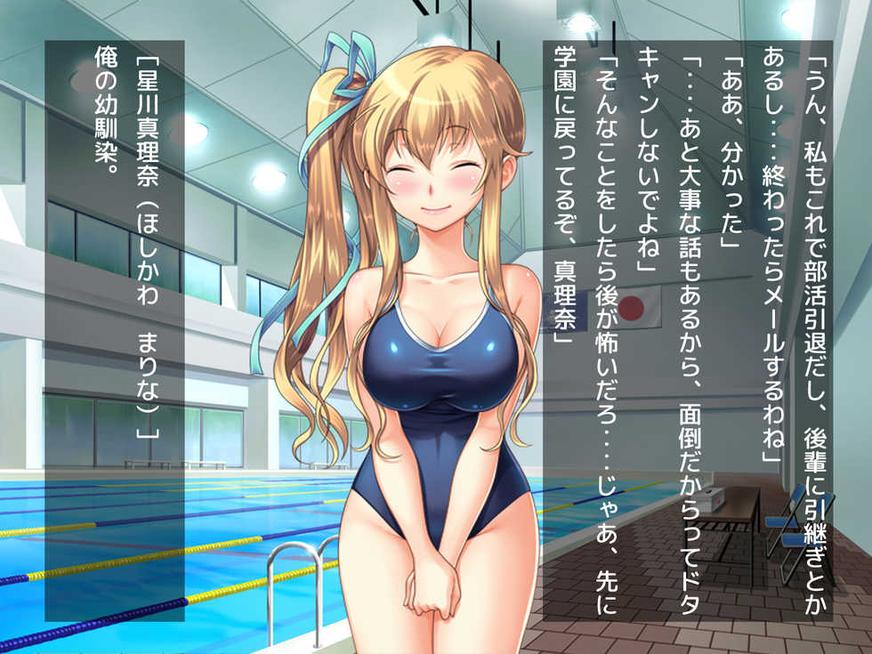 [Double Volante] Osananajimi no Kyonyuu Futago Shimai to no Tsukiaikata ~Futago x Futamata = Hame Houdai~ - Page 4