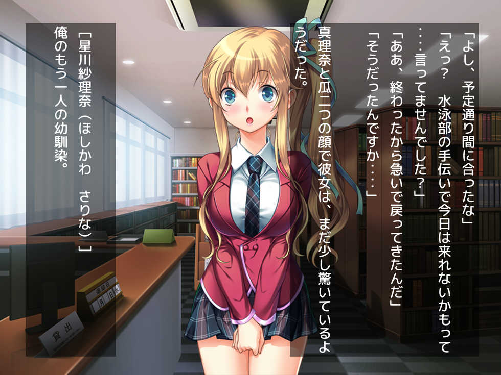 [Double Volante] Osananajimi no Kyonyuu Futago Shimai to no Tsukiaikata ~Futago x Futamata = Hame Houdai~ - Page 6