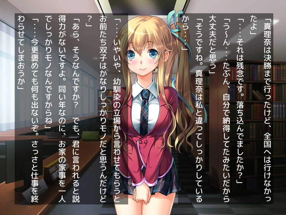 [Double Volante] Osananajimi no Kyonyuu Futago Shimai to no Tsukiaikata ~Futago x Futamata = Hame Houdai~ - Page 7