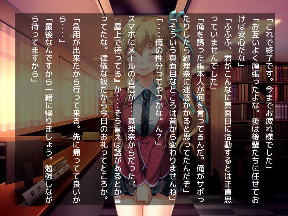 [Double Volante] Osananajimi no Kyonyuu Futago Shimai to no Tsukiaikata ~Futago x Futamata = Hame Houdai~ - Page 8