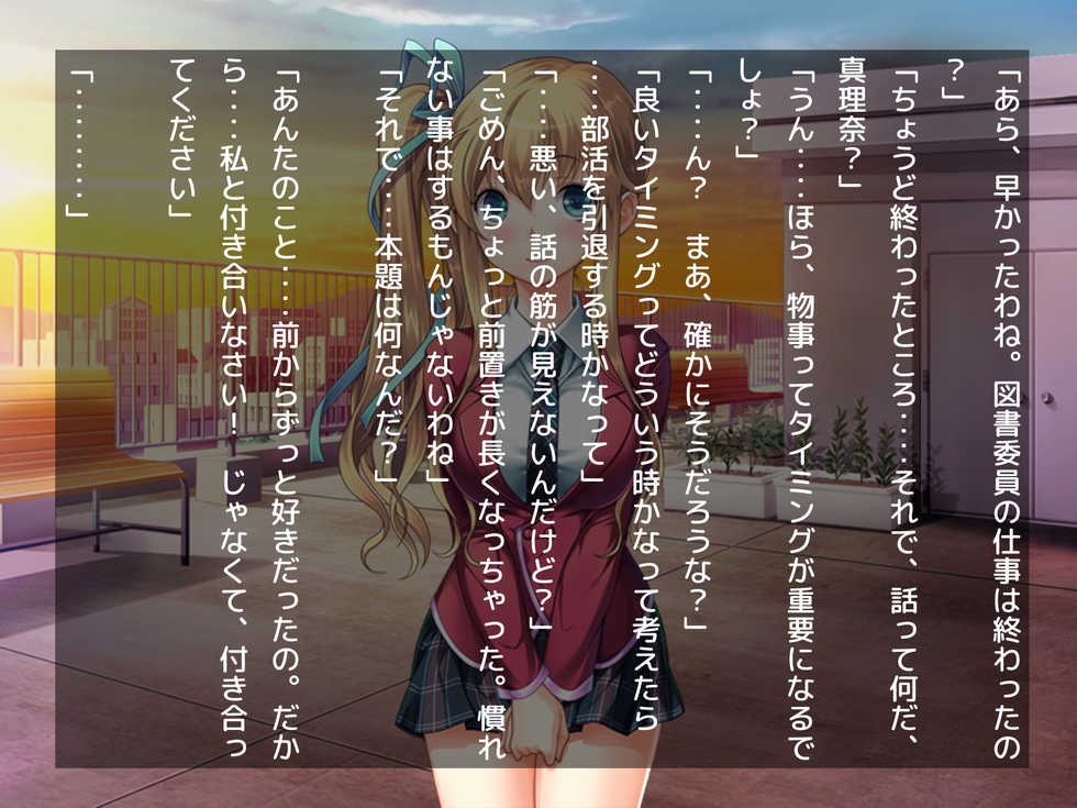 [Double Volante] Osananajimi no Kyonyuu Futago Shimai to no Tsukiaikata ~Futago x Futamata = Hame Houdai~ - Page 9