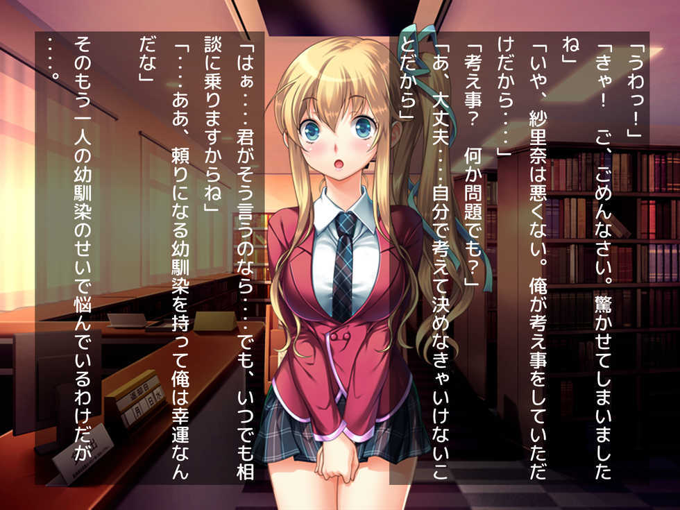 [Double Volante] Osananajimi no Kyonyuu Futago Shimai to no Tsukiaikata ~Futago x Futamata = Hame Houdai~ - Page 12