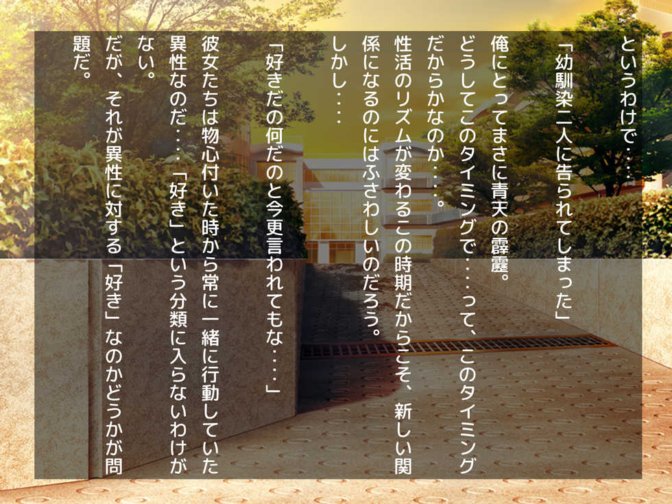 [Double Volante] Osananajimi no Kyonyuu Futago Shimai to no Tsukiaikata ~Futago x Futamata = Hame Houdai~ - Page 15