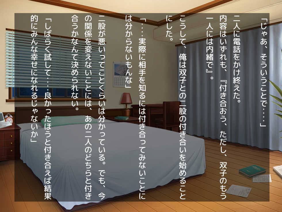 [Double Volante] Osananajimi no Kyonyuu Futago Shimai to no Tsukiaikata ~Futago x Futamata = Hame Houdai~ - Page 18