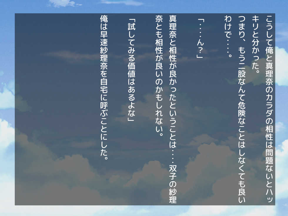 [Double Volante] Osananajimi no Kyonyuu Futago Shimai to no Tsukiaikata ~Futago x Futamata = Hame Houdai~ - Page 36