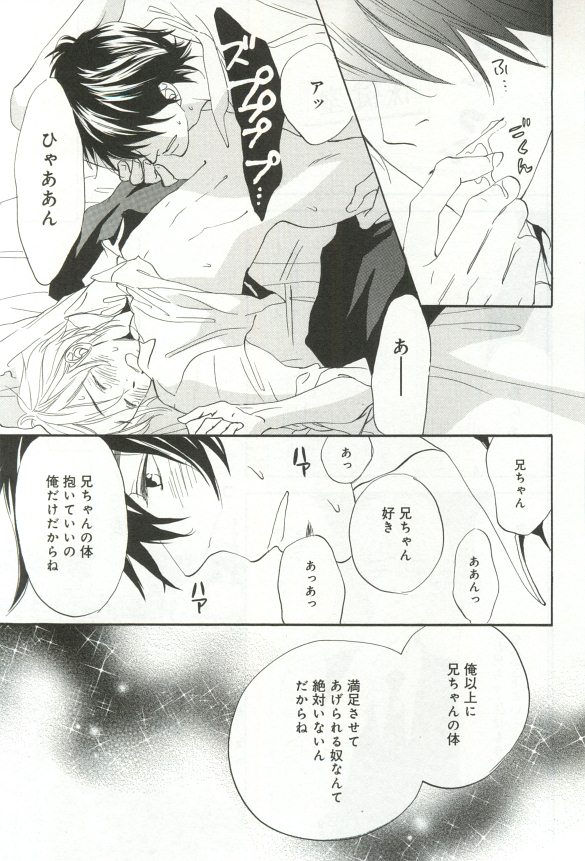 B-BOY ドS 挿れられた瞬間にイカされちゃう特集 - Page 14