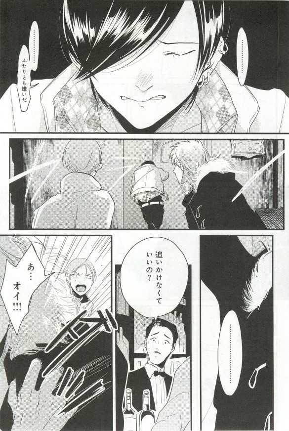 B-BOY ドS 挿れられた瞬間にイカされちゃう特集 - Page 38