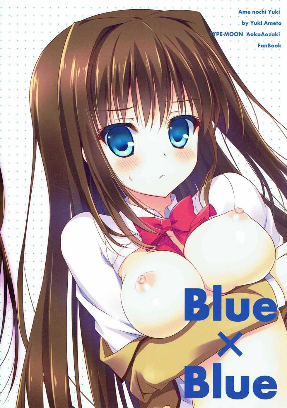 (Sougetsusai 19) [Ame nochi Yuki (Ameto Yuki)] Blue × Blue (Mahoutsukai no Yoru) - Page 10