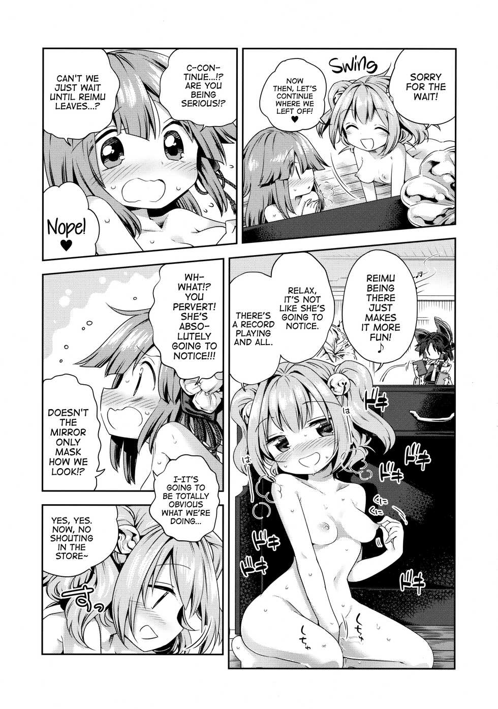 (Miaresai -Suzuna-)   [Unmei no Ikasumi (Harusame)] Houga Asobi (Touhou Project) [English] [ATF] - Page 12