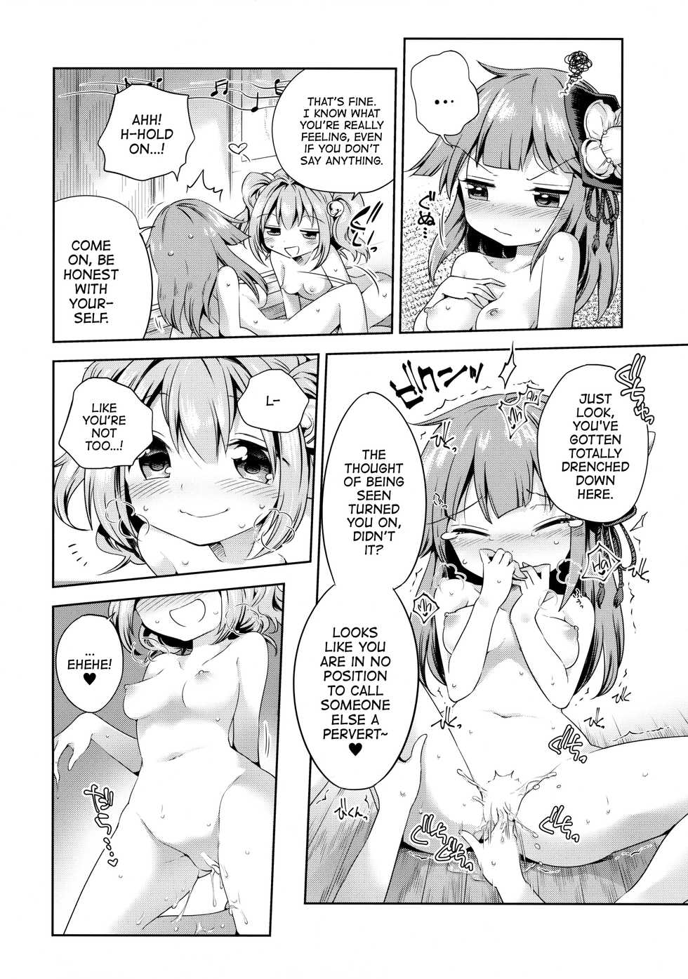 (Miaresai -Suzuna-)   [Unmei no Ikasumi (Harusame)] Houga Asobi (Touhou Project) [English] [ATF] - Page 15