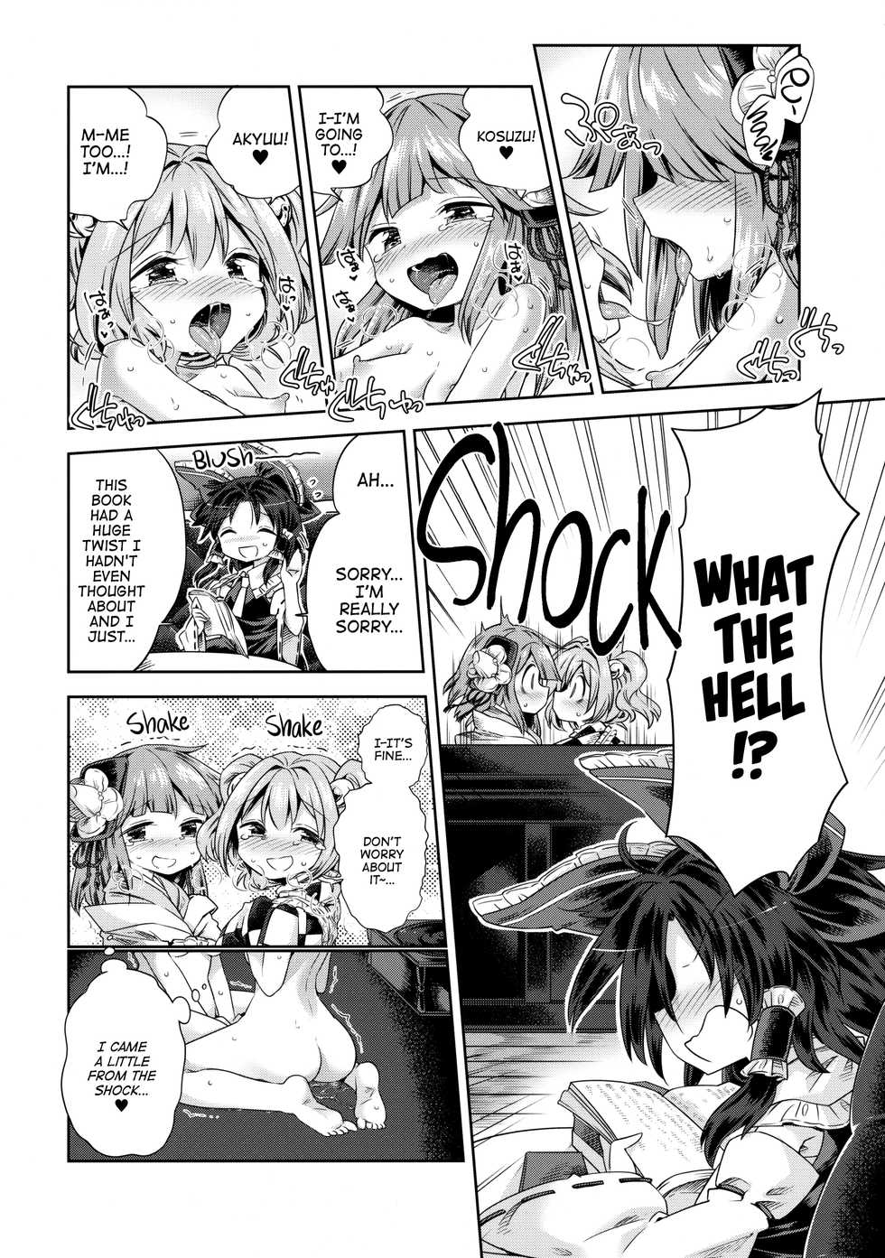 (Miaresai -Suzuna-)   [Unmei no Ikasumi (Harusame)] Houga Asobi (Touhou Project) [English] [ATF] - Page 17