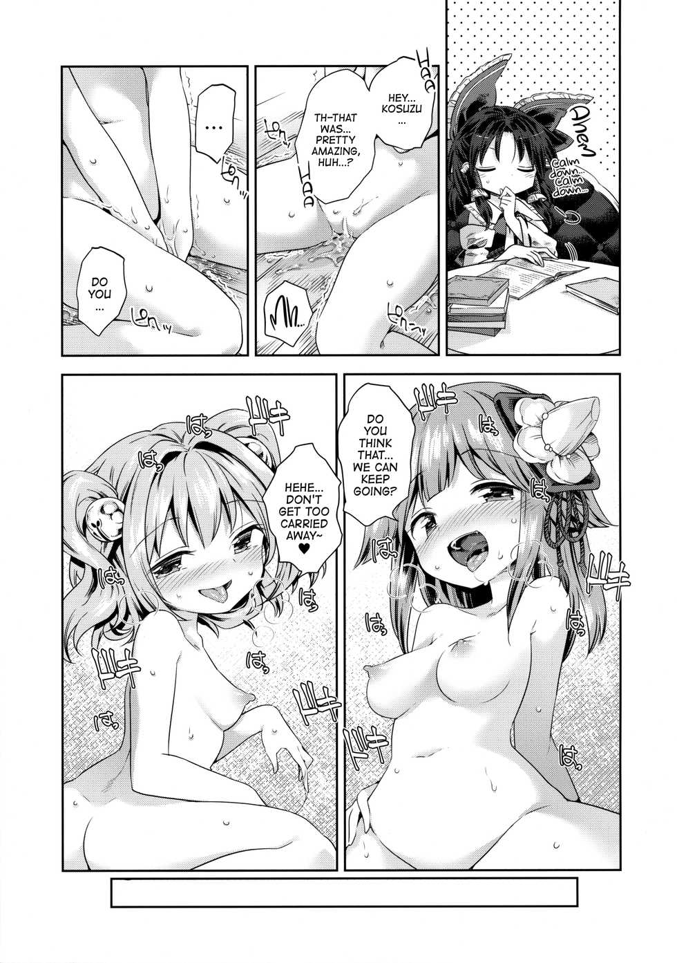 (Miaresai -Suzuna-)   [Unmei no Ikasumi (Harusame)] Houga Asobi (Touhou Project) [English] [ATF] - Page 18