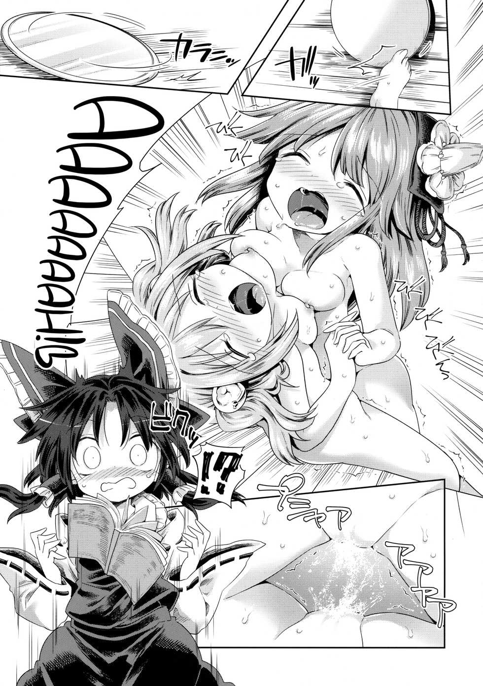 (Miaresai -Suzuna-)   [Unmei no Ikasumi (Harusame)] Houga Asobi (Touhou Project) [English] [ATF] - Page 22