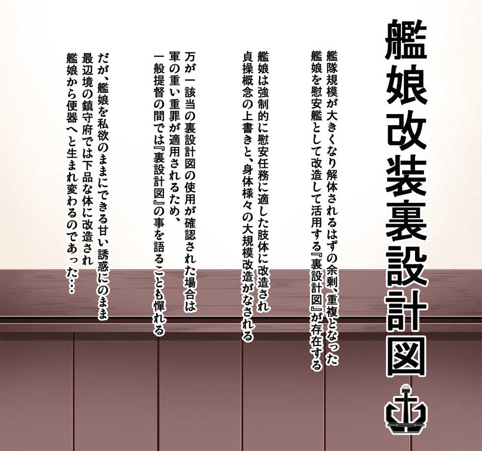 [barista (Kirise Mitsuru)] Hentai Collection - San (Kantai Collection -KanColle-) - Page 38