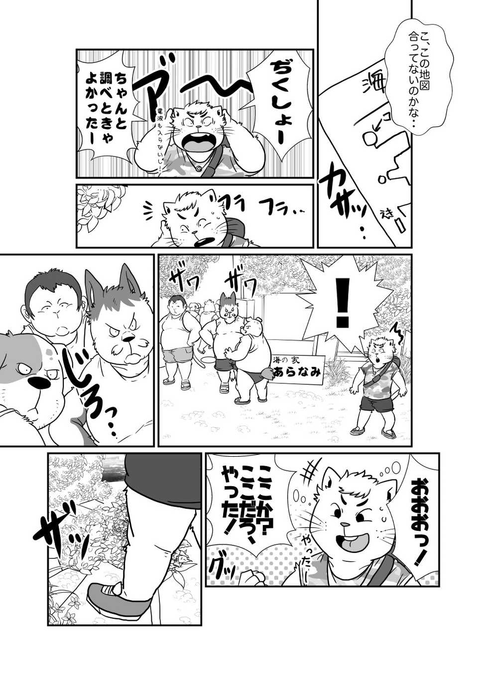 [Figaro] Fist Fuck - Page 3