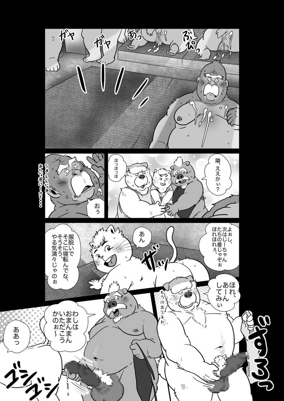 [Figaro] Fist Fuck - Page 11