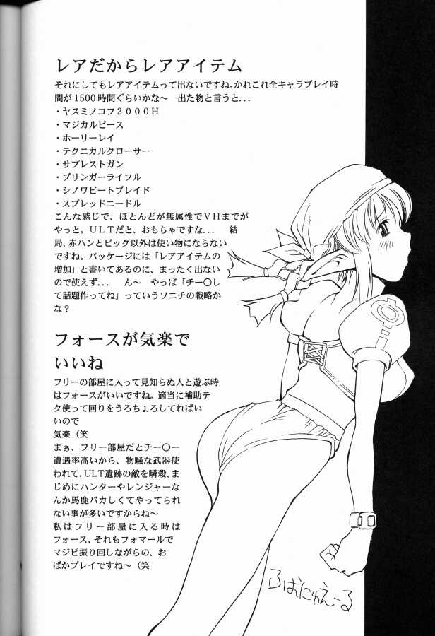 (C61) [Delta Box (Ishida Masayuki)] EXUP-5 - Page 17