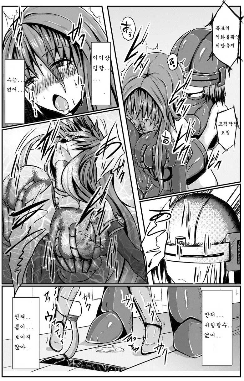 [Binkan de Nani ga Warui (Binkan argento)] Shinen Senki Hatsuka BAD END 02 | 신염 전희 하츠카 BAD END 02  [Korean] [거인] [Digital] - Page 7