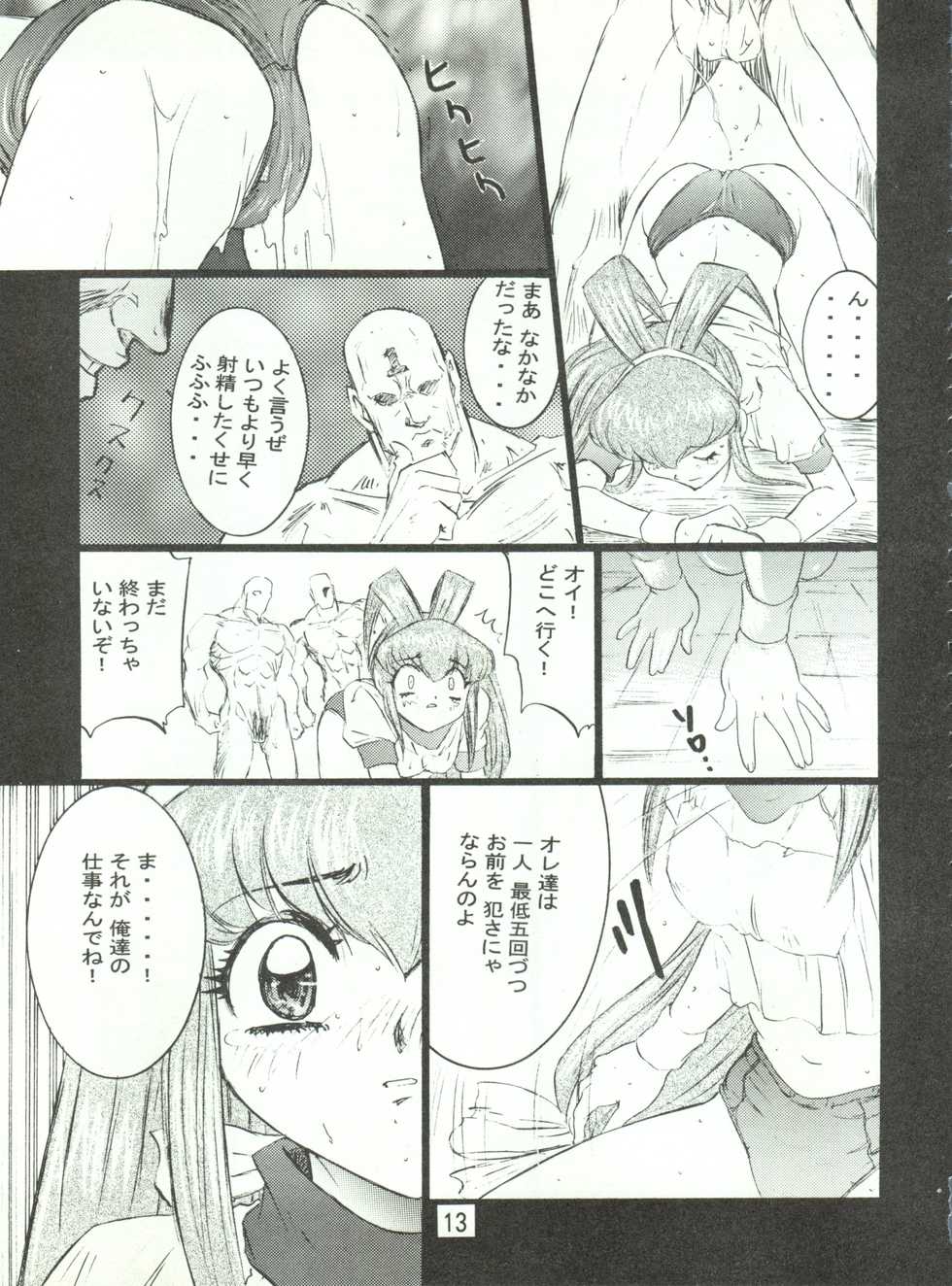 (C53) [STUDIO PAL (Various)] Wanpaku Anime Daigekisen 7 (Various) - Page 16