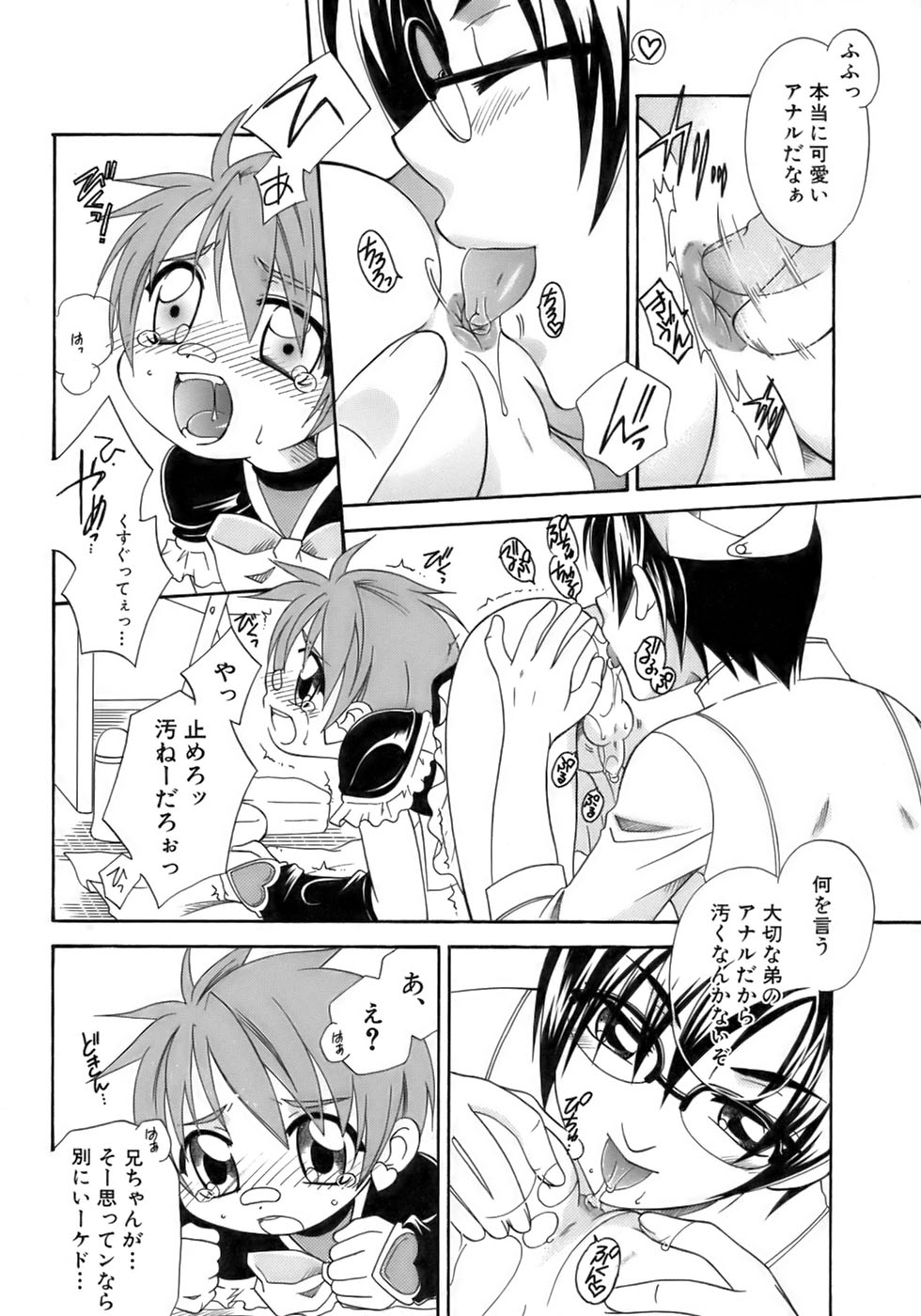 [Anthology] Shounen Shikou 12 - Amaru Shounen Shikou - Page 36