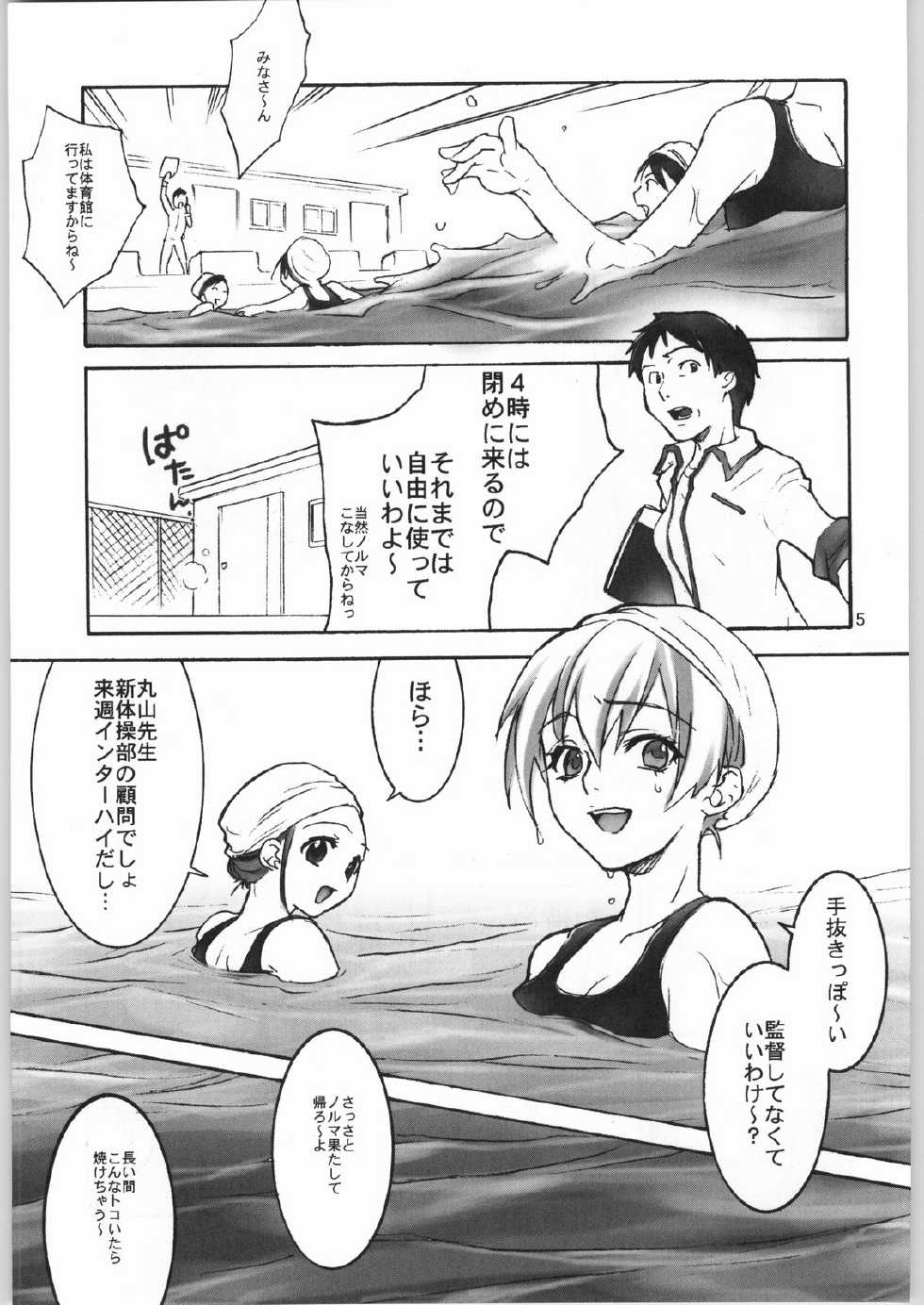 (C66) [CITRON LOVE (Asakura Hina)] Black Cherry Sandanjuu - Page 4