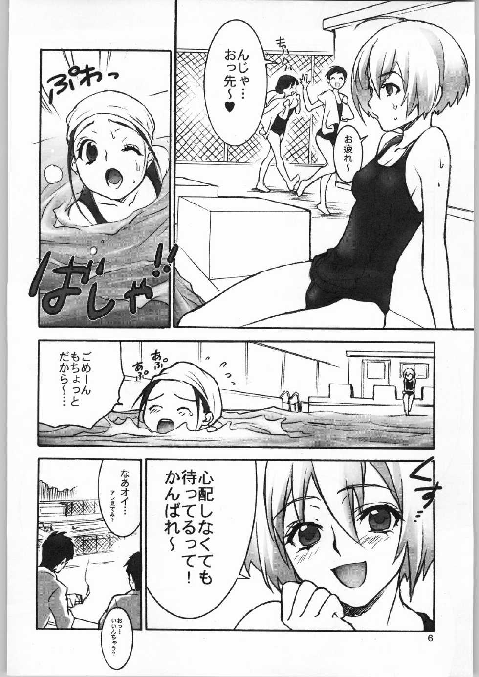 (C66) [CITRON LOVE (Asakura Hina)] Black Cherry Sandanjuu - Page 5