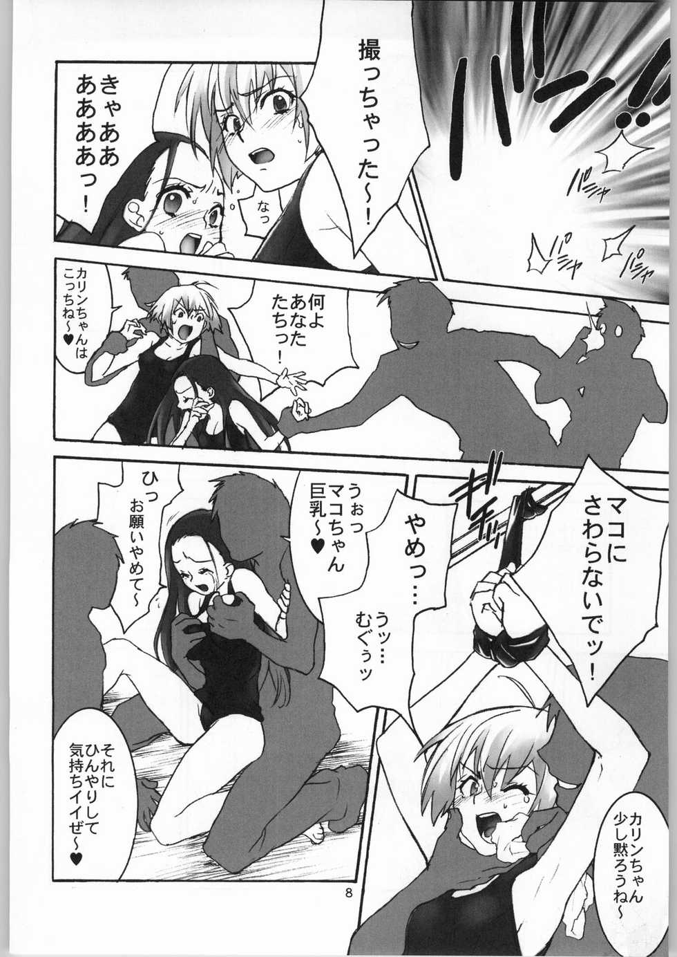 (C66) [CITRON LOVE (Asakura Hina)] Black Cherry Sandanjuu - Page 7