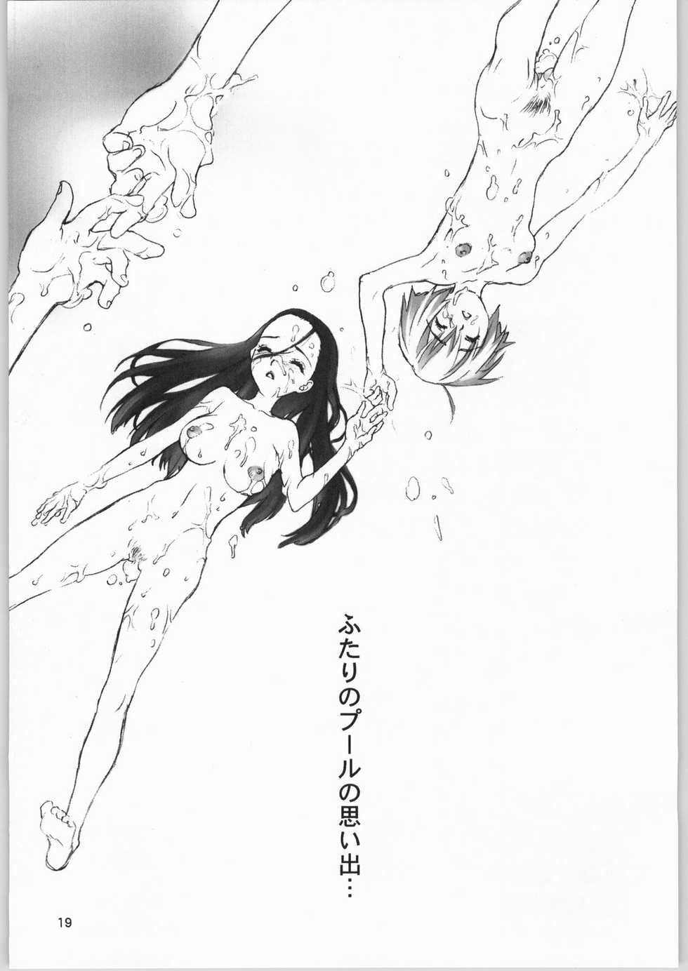 (C66) [CITRON LOVE (Asakura Hina)] Black Cherry Sandanjuu - Page 18