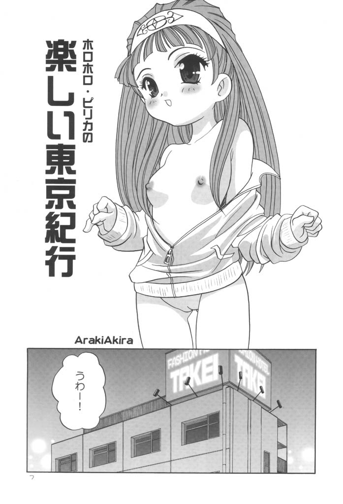 [Kimpotsu & Shishamo House (Araki Akira & Kana)] ManKitsu (Shaman King) - Page 6