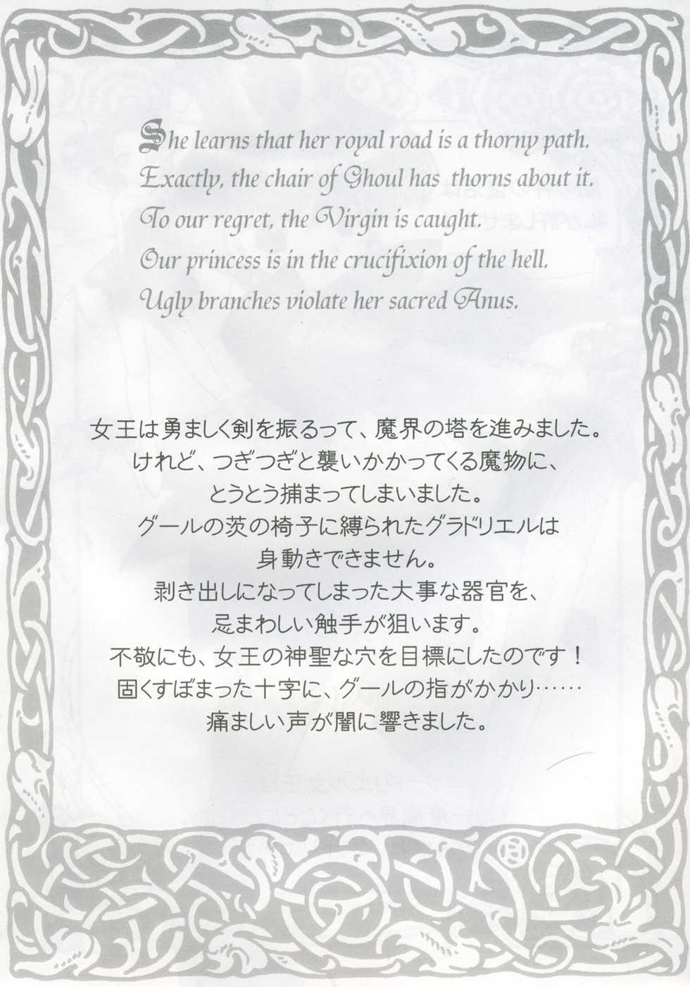 (Comic Castle 2005) [OHTADO (Ohta Takeshi)] KURA KURA PRINCESS (Princess Crown) - Page 5