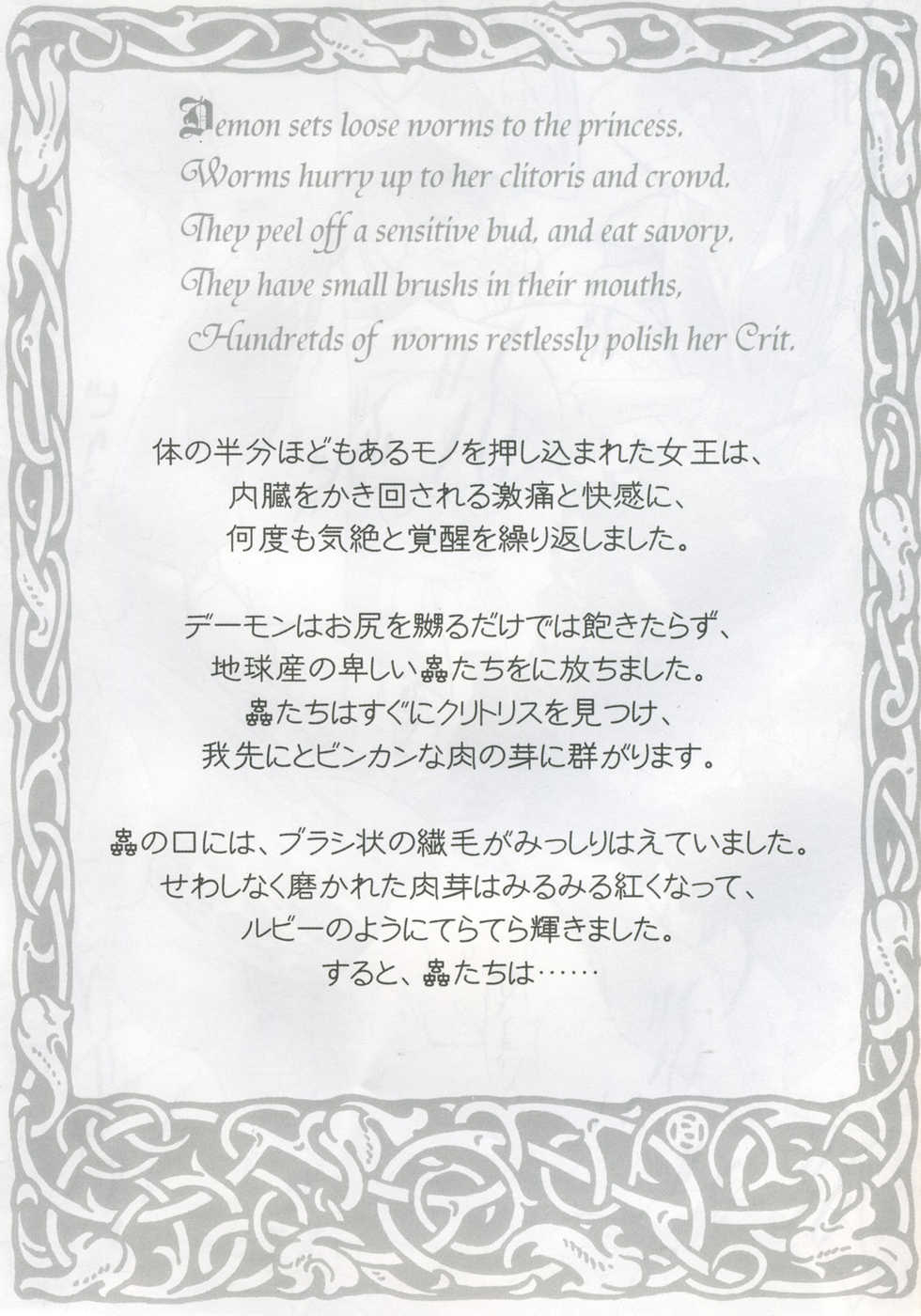 (Comic Castle 2005) [OHTADO (Ohta Takeshi)] KURA KURA PRINCESS (Princess Crown) - Page 9
