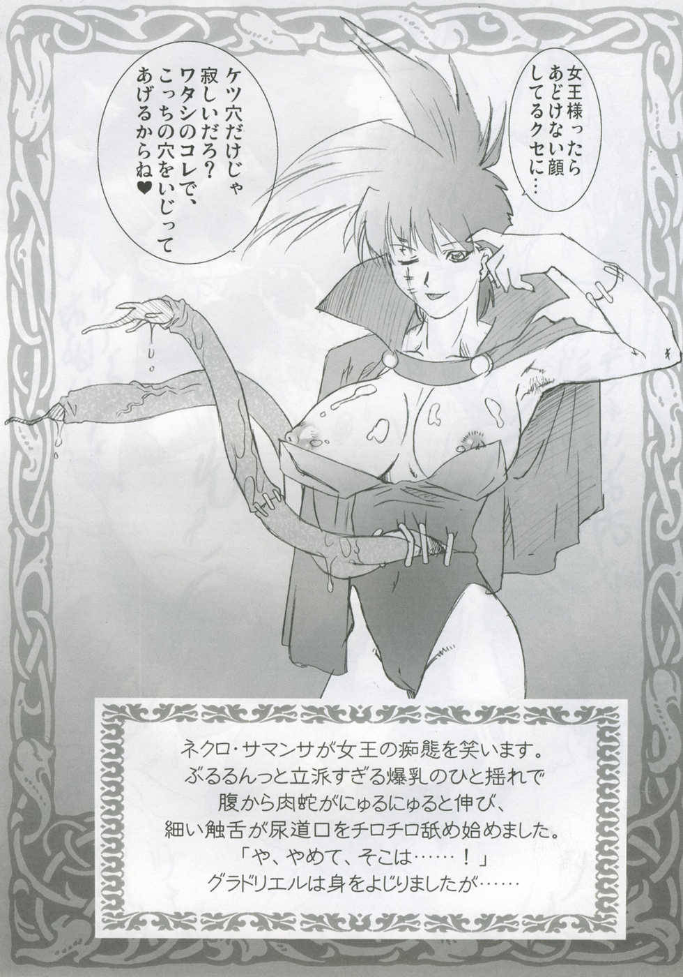 (Comic Castle 2005) [OHTADO (Ohta Takeshi)] KURA KURA PRINCESS (Princess Crown) - Page 13