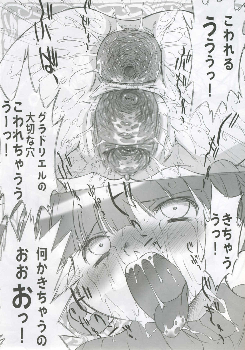 (Comic Castle 2005) [OHTADO (Ohta Takeshi)] KURA KURA PRINCESS (Princess Crown) - Page 19