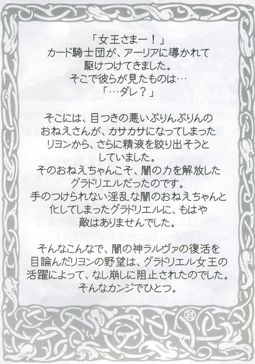 (Comic Castle 2005) [OHTADO (Ohta Takeshi)] KURA KURA PRINCESS (Princess Crown) - Page 21